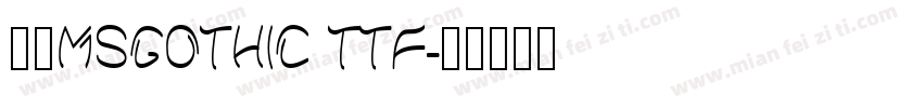 字体msgothic ttf字体转换